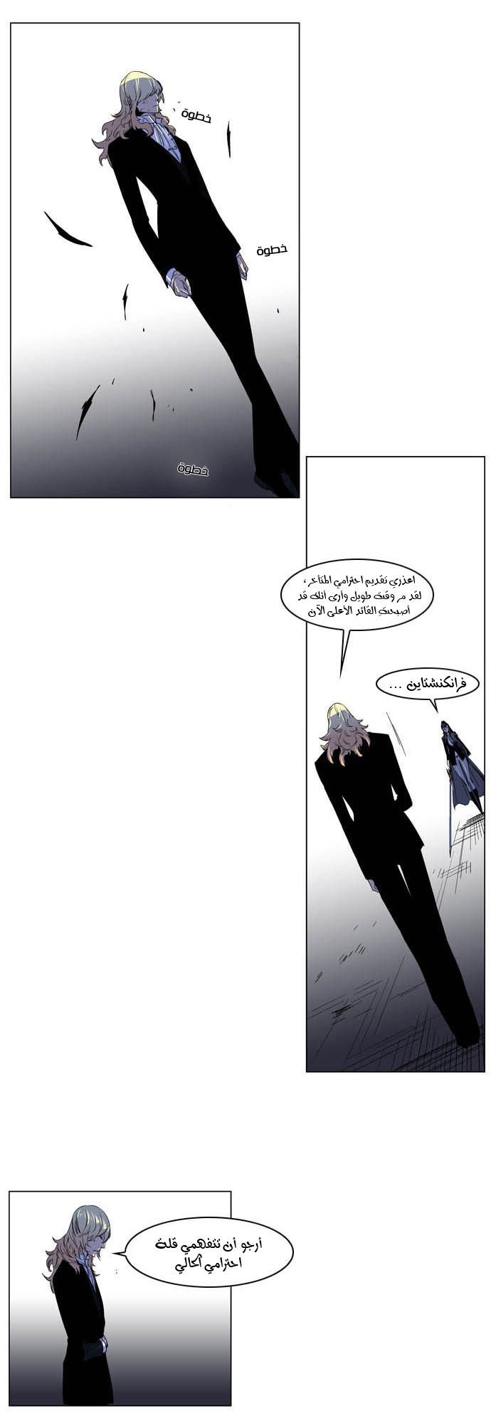 Noblesse: Chapter 195 - Page 4