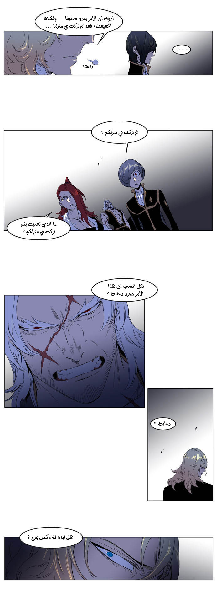 Noblesse: Chapter 195 - Page 7