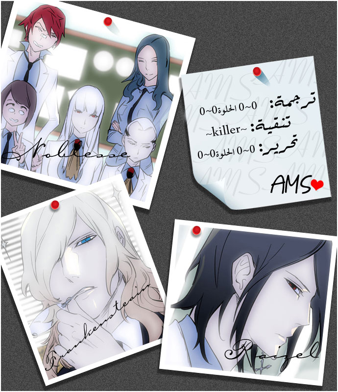 Noblesse: Chapter 195 - Page 19