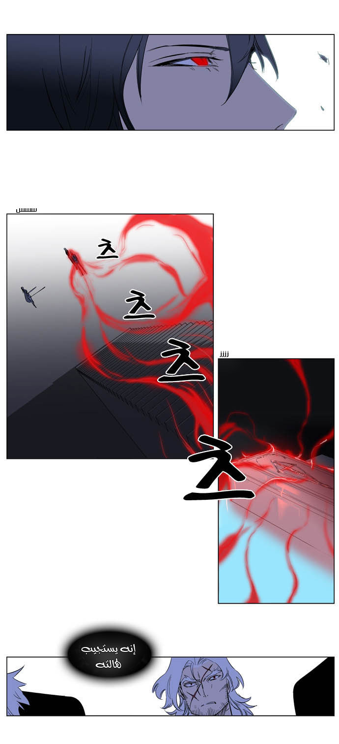 Noblesse: Chapter 196 - Page 4