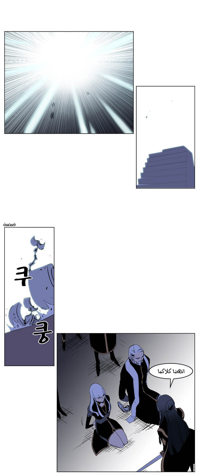 Noblesse: Chapter 196 - Page 18