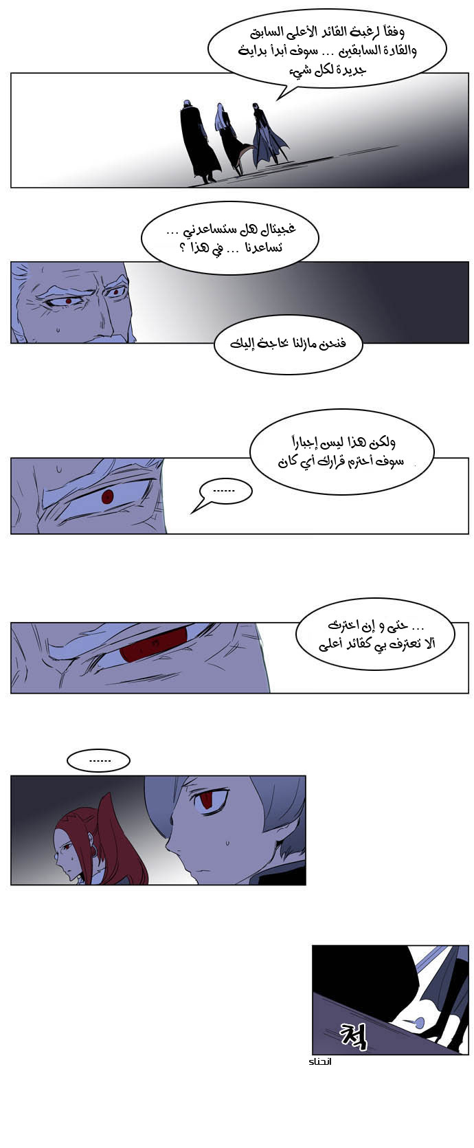 Noblesse: Chapter 196 - Page 19