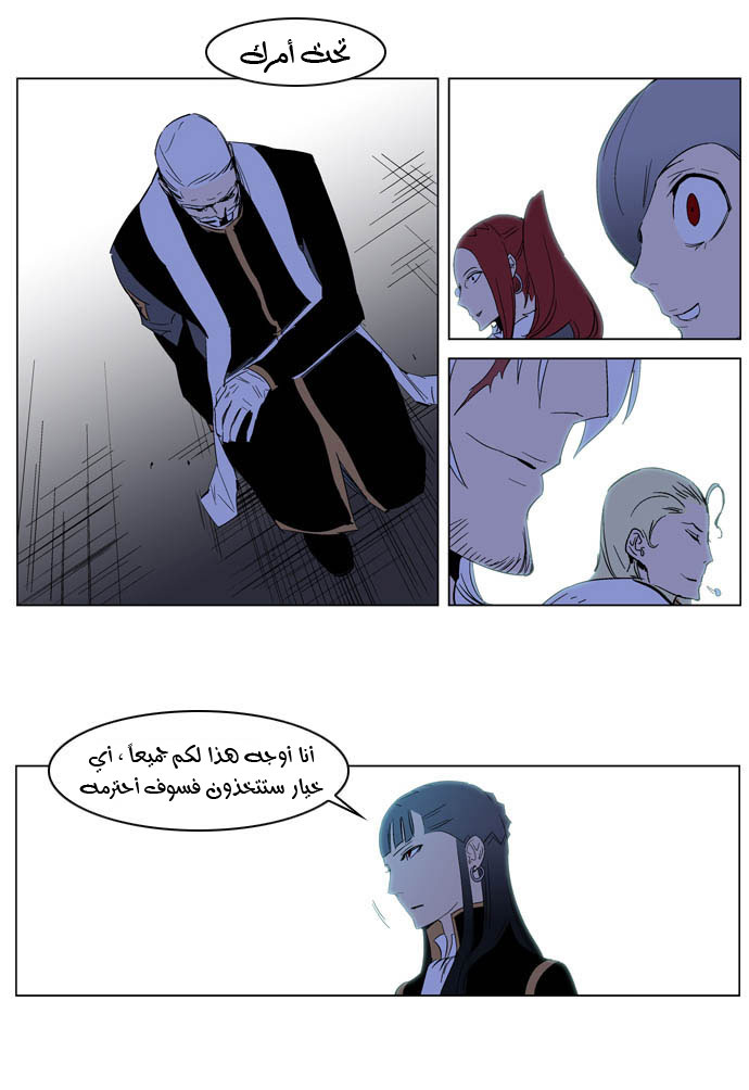 Noblesse: Chapter 196 - Page 20