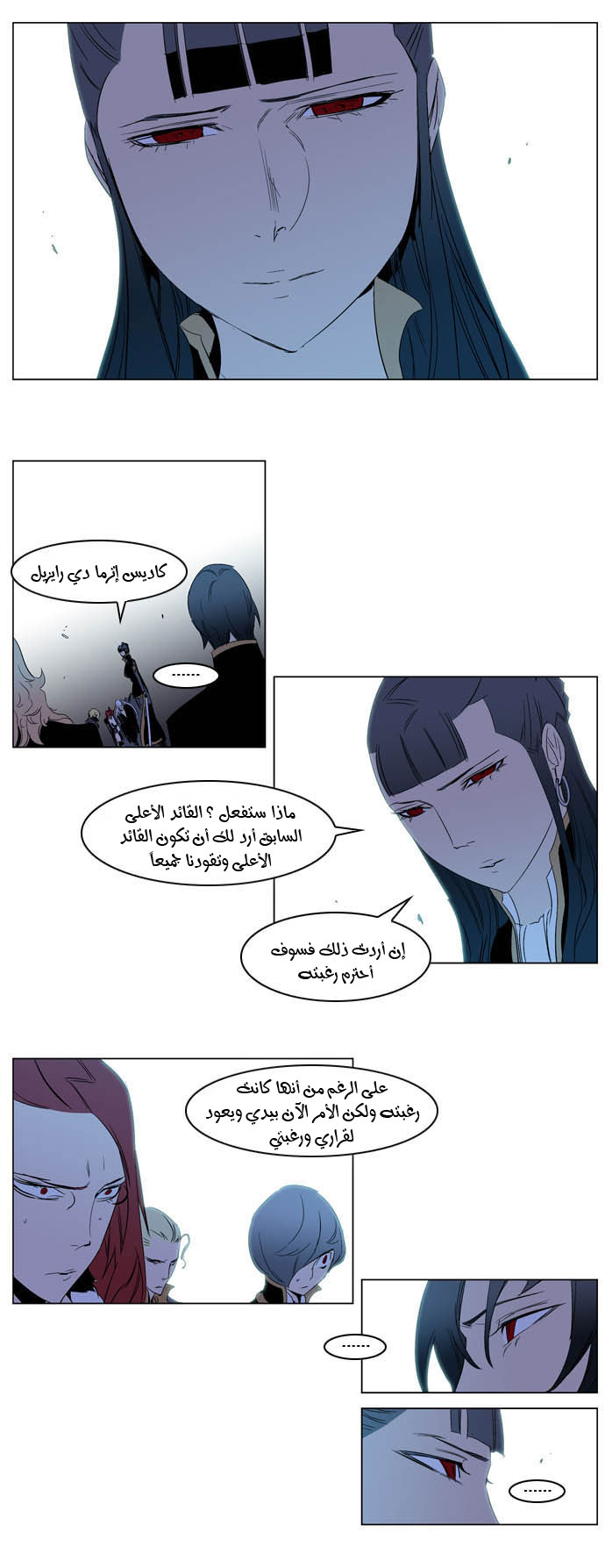 Noblesse: Chapter 196 - Page 22