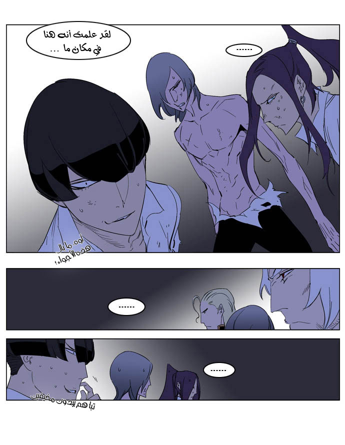 Noblesse: Chapter 197 - Page 12