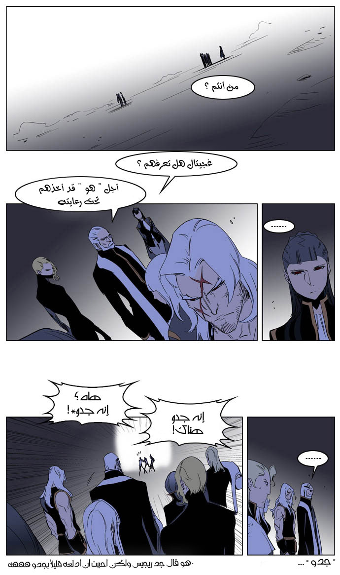 Noblesse: Chapter 197 - Page 13