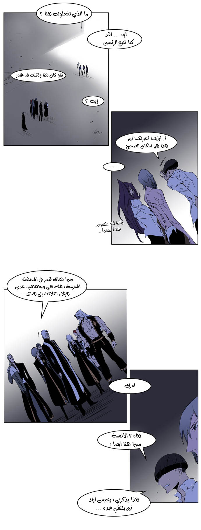 Noblesse: Chapter 197 - Page 14