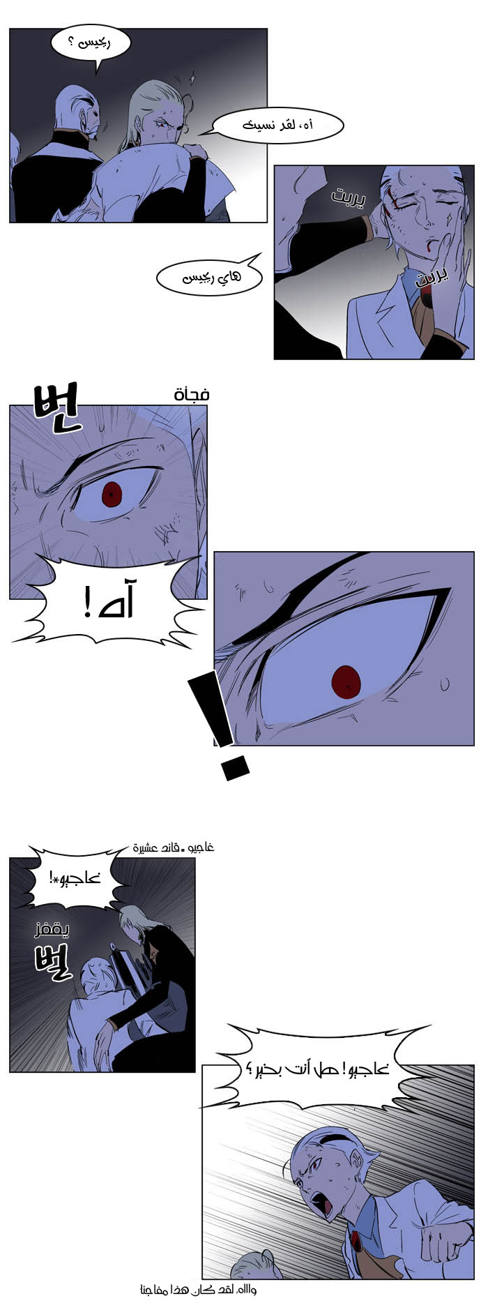 Noblesse: Chapter 197 - Page 15