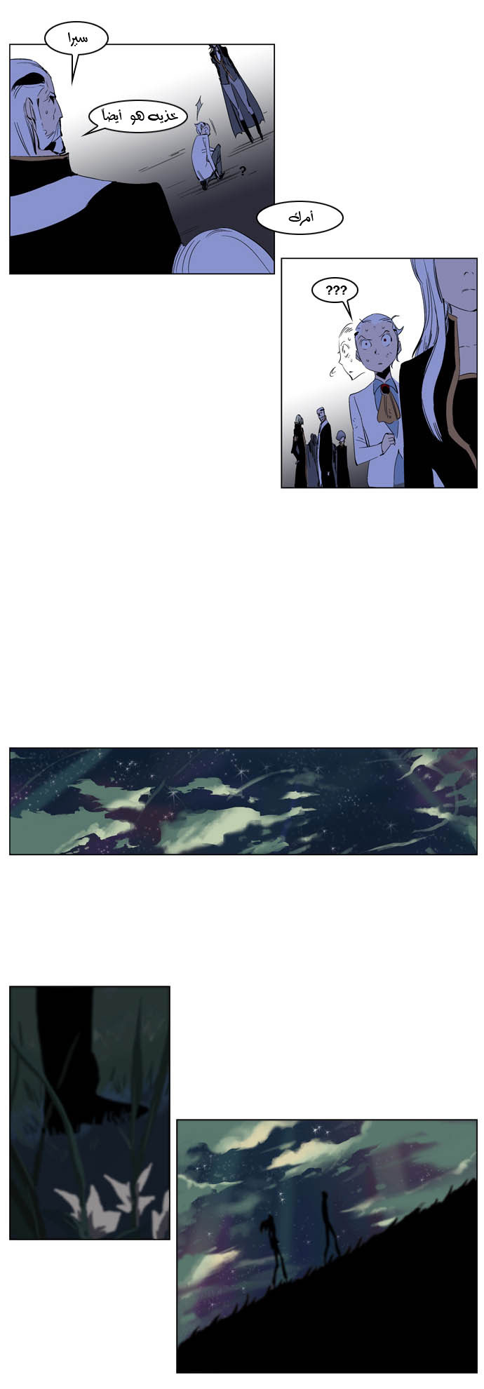 Noblesse: Chapter 197 - Page 17