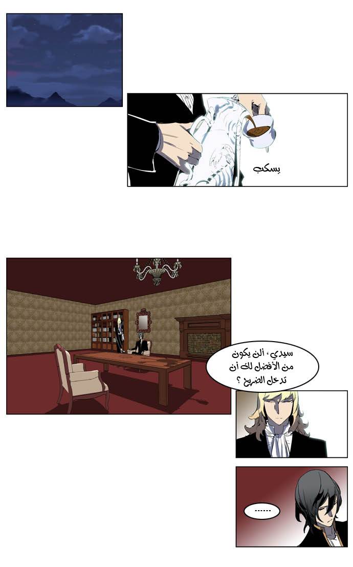 Noblesse: Chapter 198 - Page 3