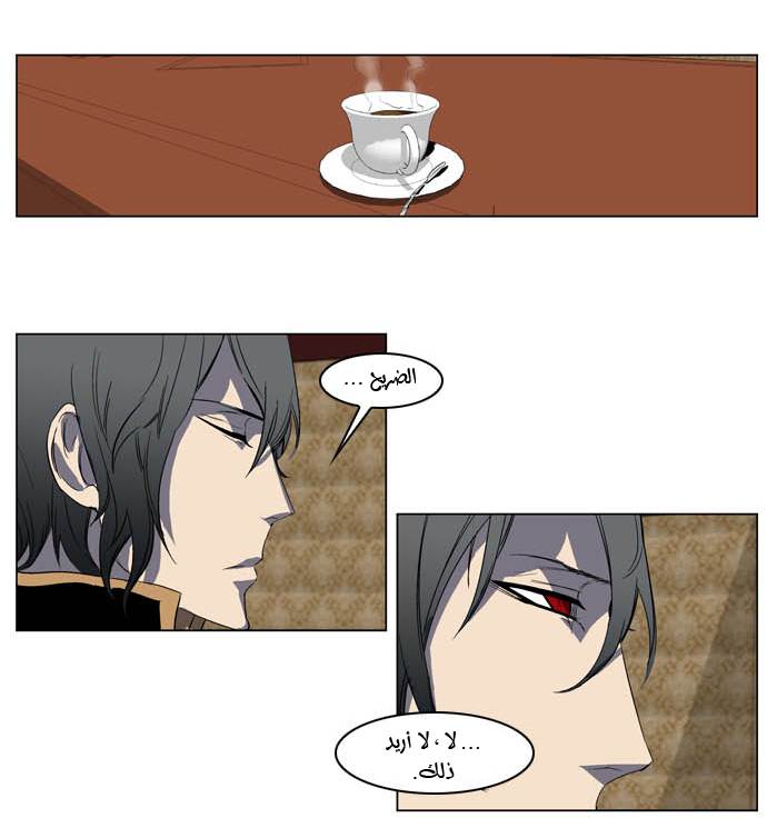 Noblesse: Chapter 198 - Page 4