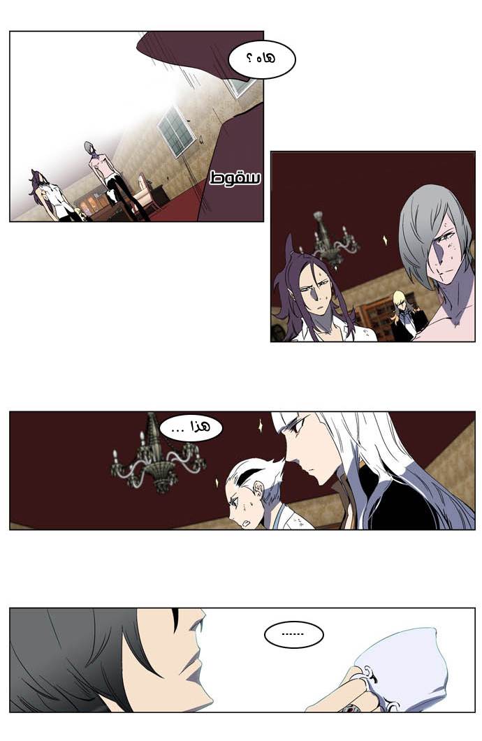 Noblesse: Chapter 198 - Page 9