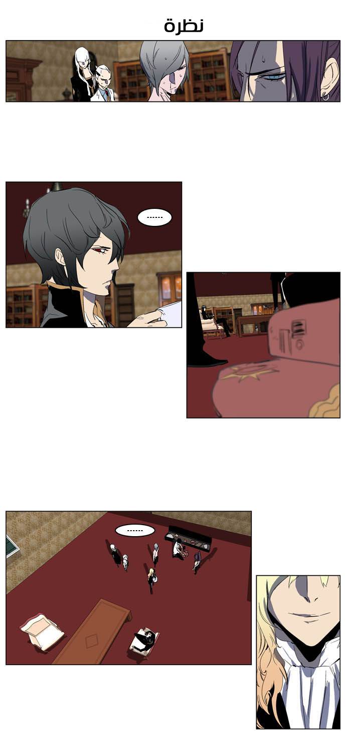 Noblesse: Chapter 198 - Page 12