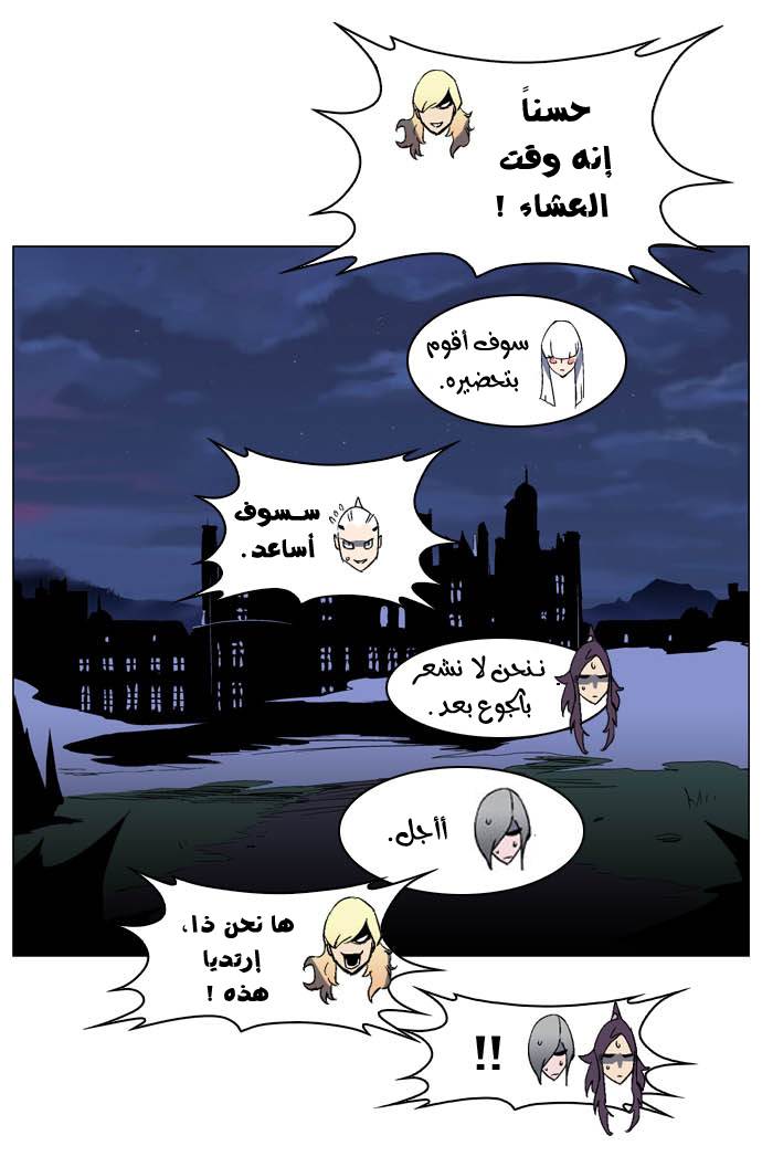 Noblesse: Chapter 198 - Page 13