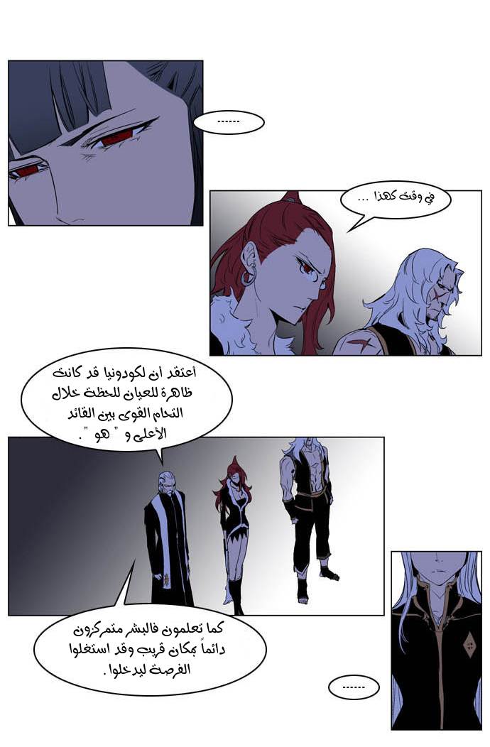 Noblesse: Chapter 198 - Page 22