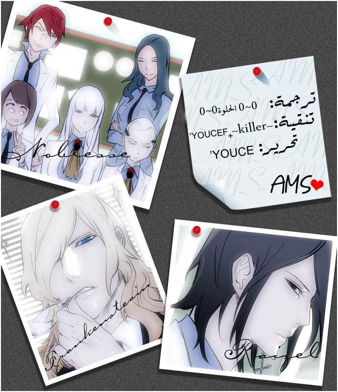 Noblesse: Chapter 198 - Page 25