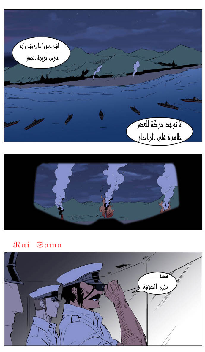 Noblesse: Chapter 199 - Page 3