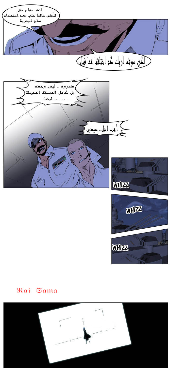 Noblesse: Chapter 199 - Page 13