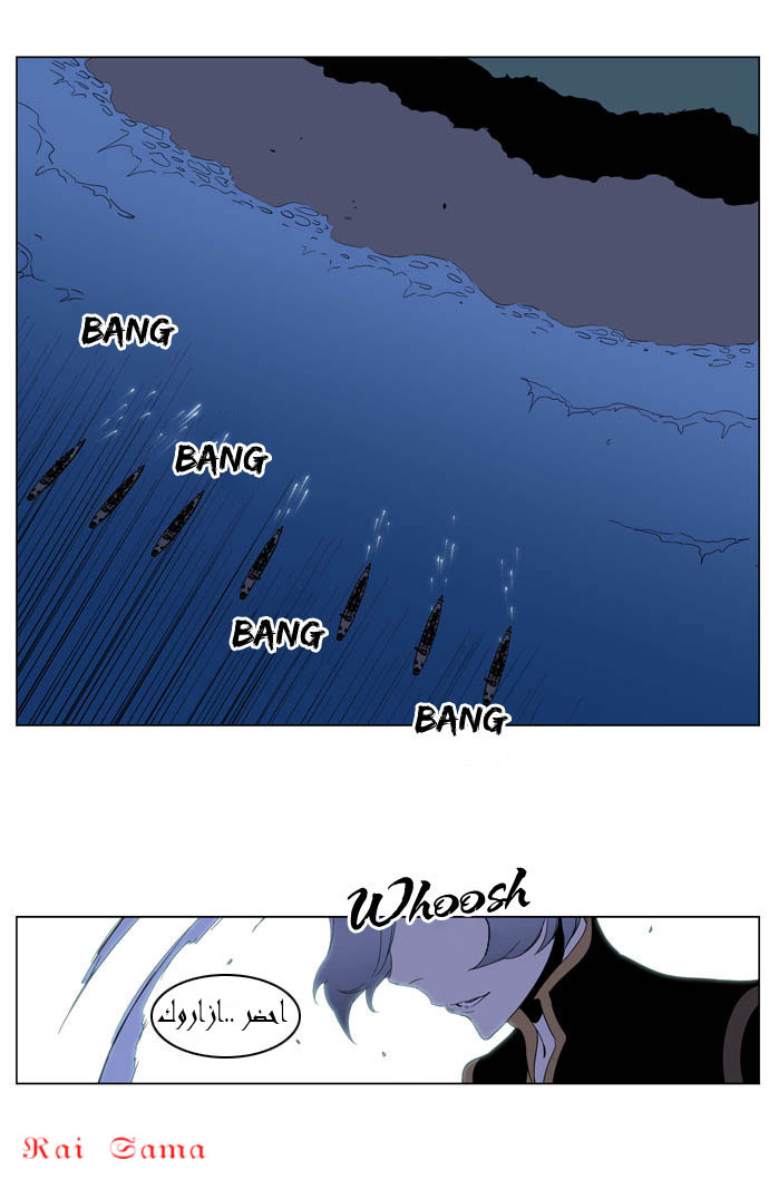Noblesse: Chapter 199 - Page 14