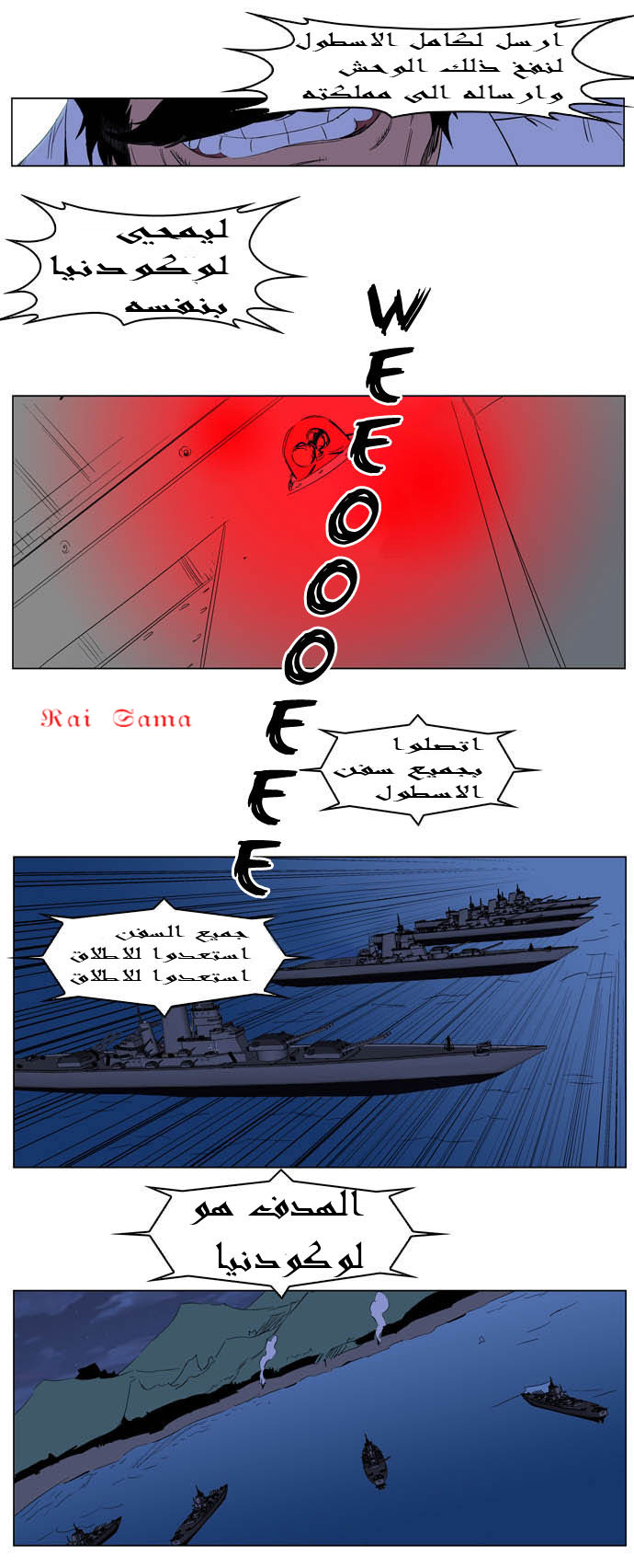 Noblesse: Chapter 199 - Page 17