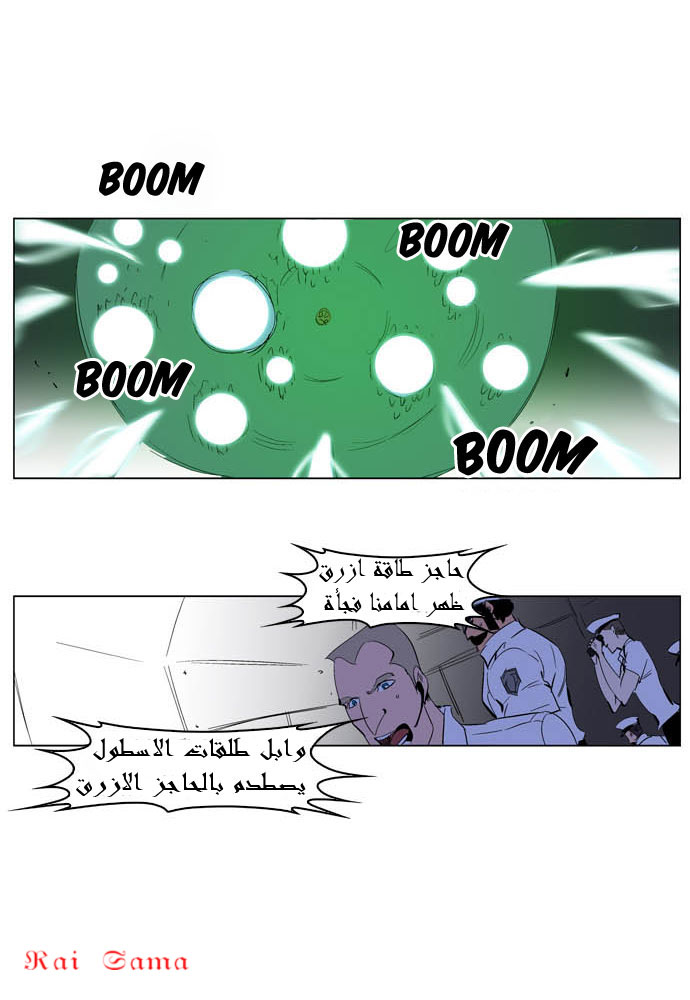 Noblesse: Chapter 199 - Page 22