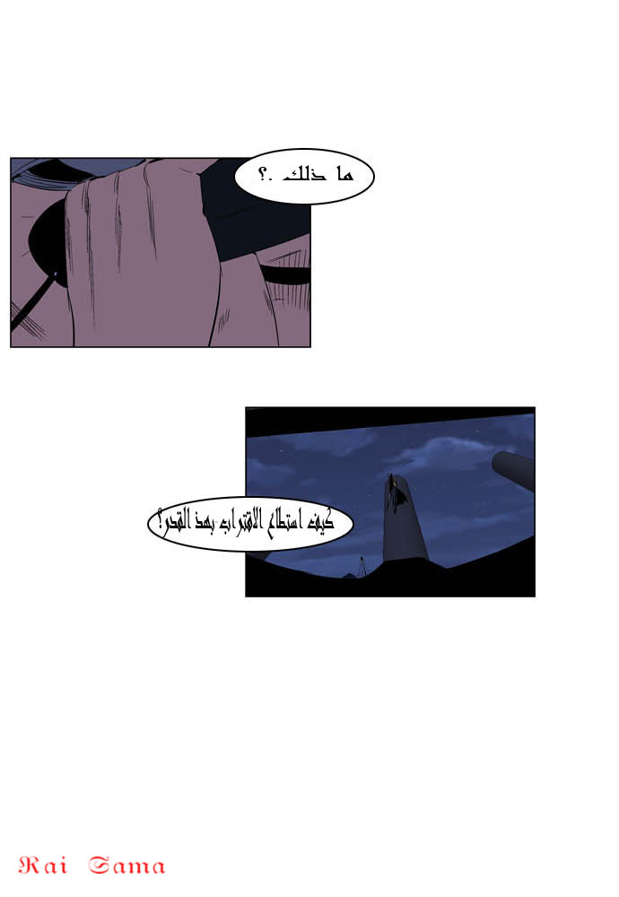 Noblesse: Chapter 199 - Page 27