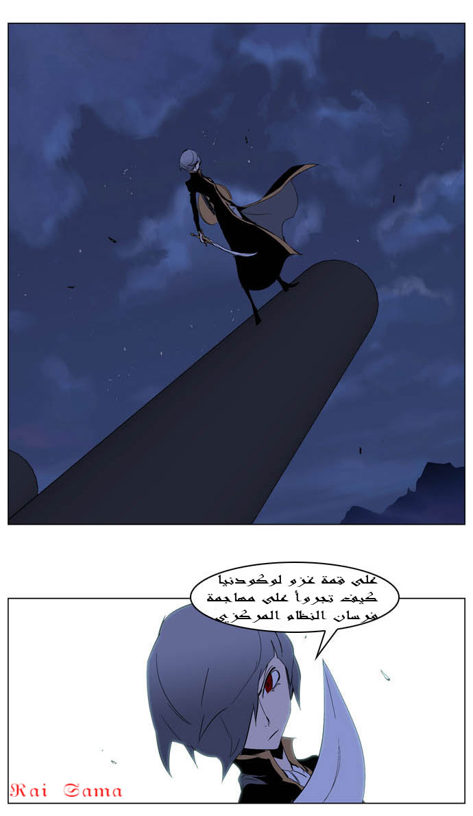 Noblesse: Chapter 199 - Page 28