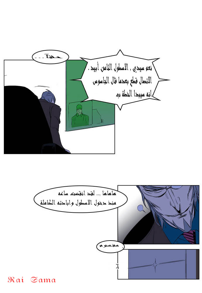 Noblesse: Chapter 199 - Page 30
