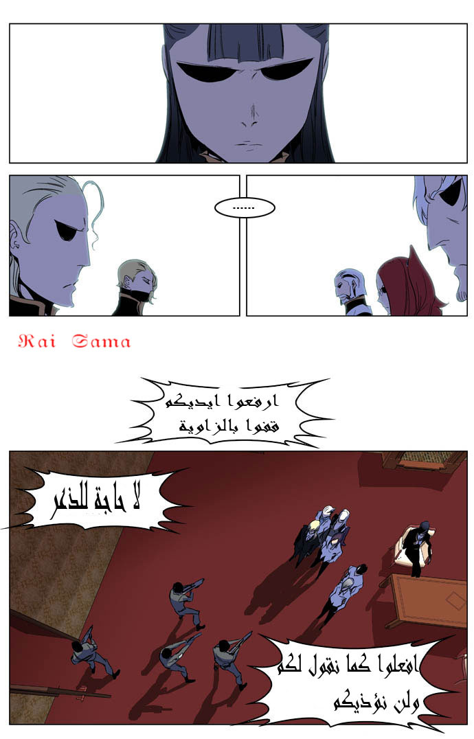 Noblesse: Chapter 199 - Page 35
