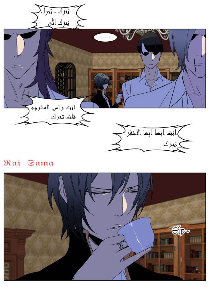 Noblesse: Chapter 199 - Page 36