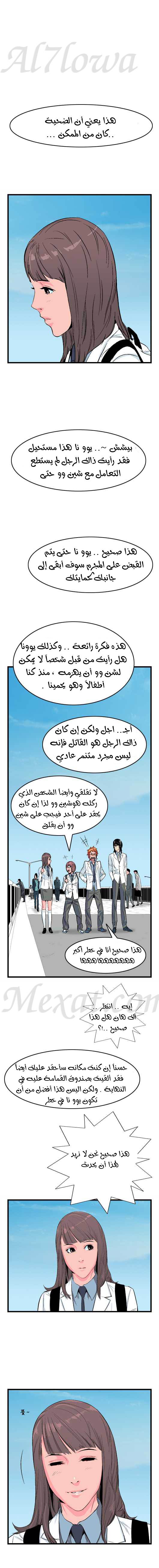 Noblesse: Chapter 20 - Page 3