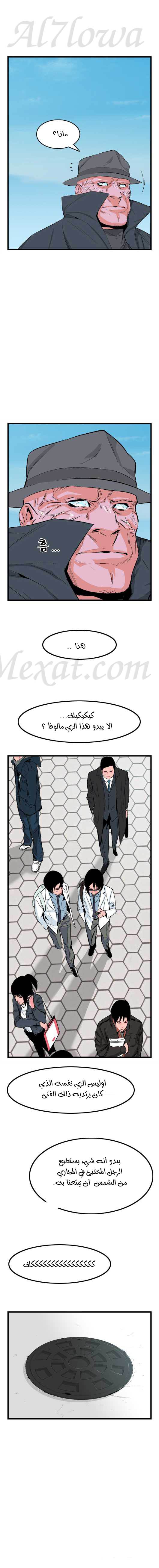 Noblesse: Chapter 20 - Page 6