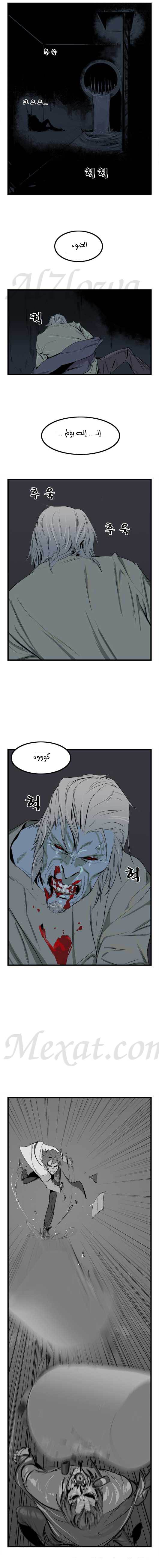 Noblesse: Chapter 20 - Page 7