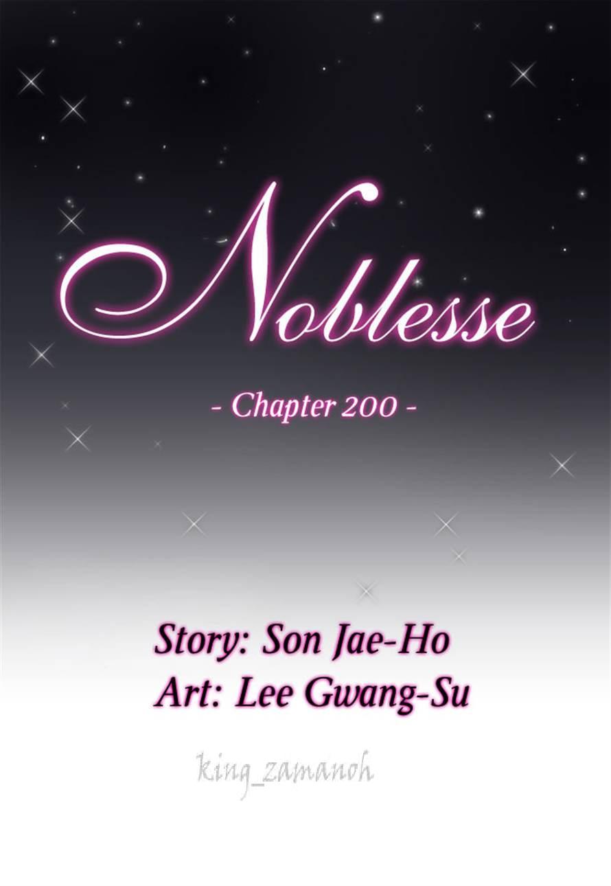 Noblesse: Chapter 200 - Page 1