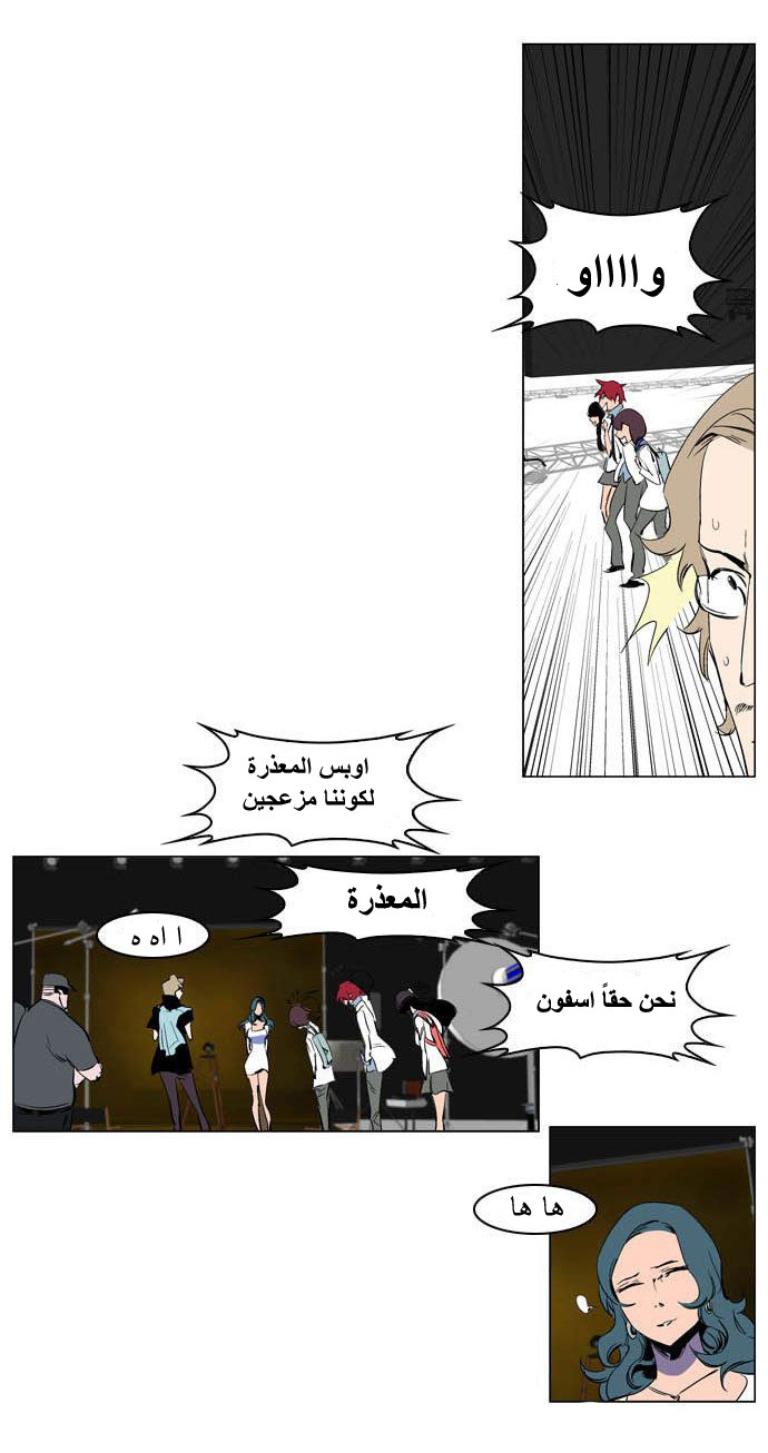 Noblesse: Chapter 201 - Page 4