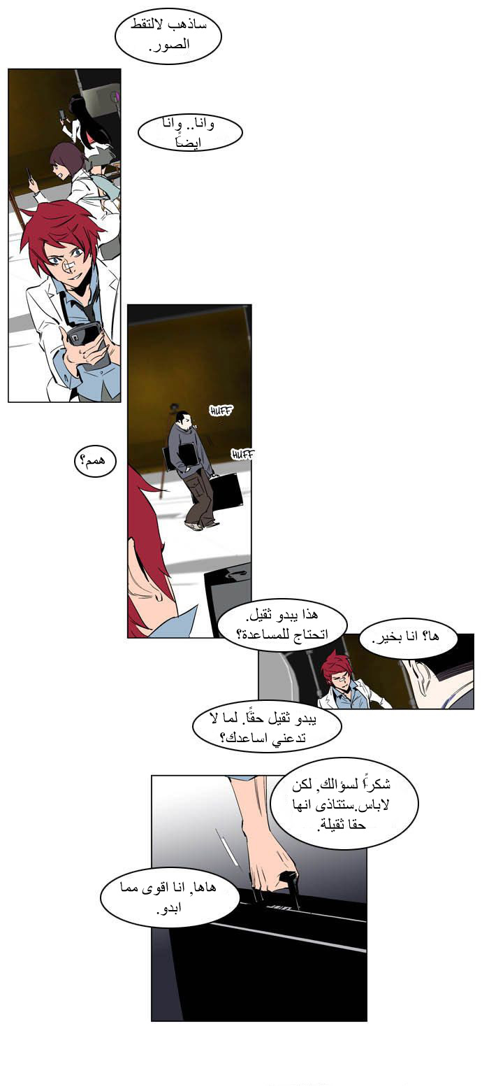 Noblesse: Chapter 201 - Page 8