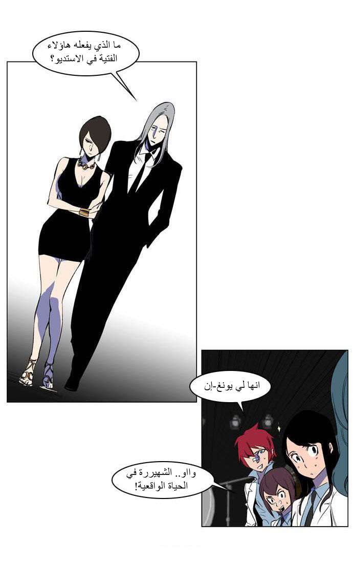 Noblesse: Chapter 201 - Page 14