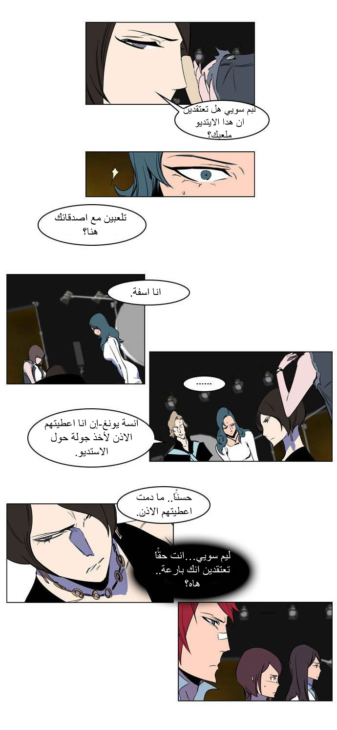 Noblesse: Chapter 201 - Page 17