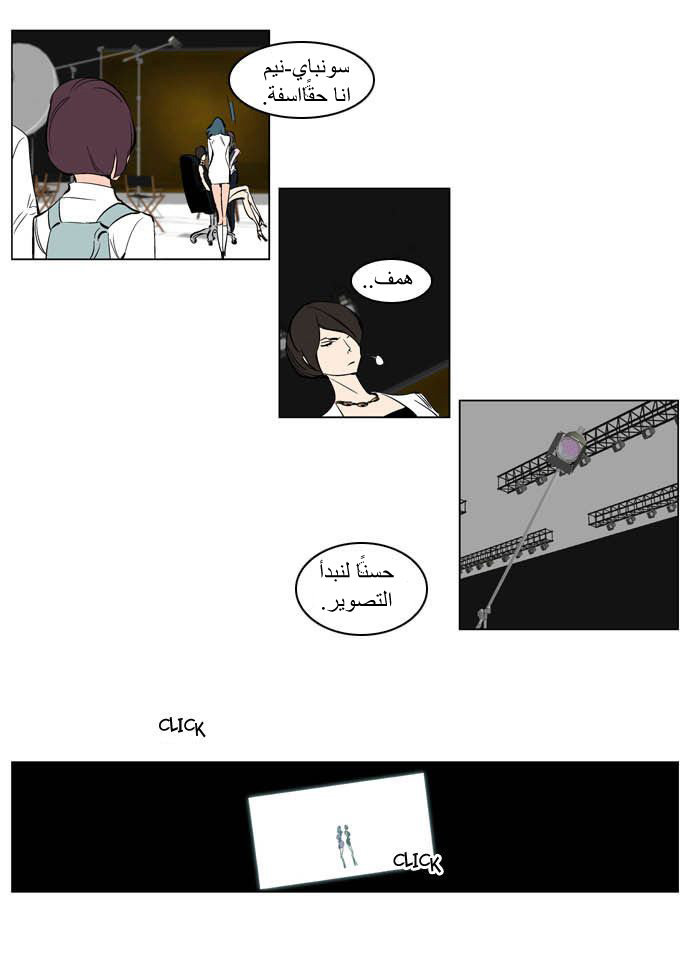 Noblesse: Chapter 201 - Page 18