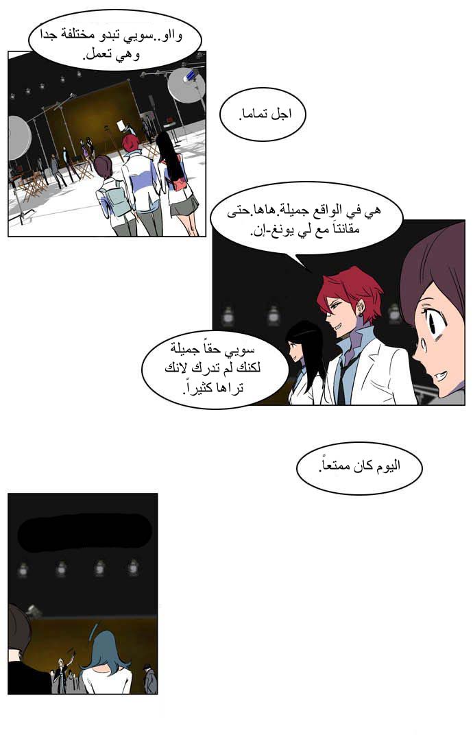 Noblesse: Chapter 201 - Page 20