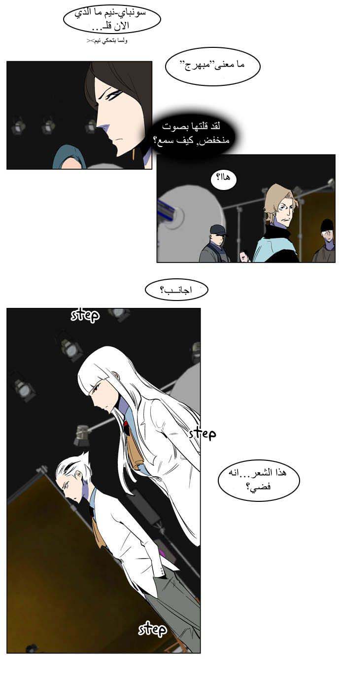 Noblesse: Chapter 201 - Page 22