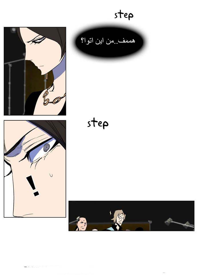 Noblesse: Chapter 201 - Page 25