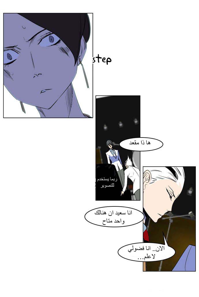 Noblesse: Chapter 201 - Page 27