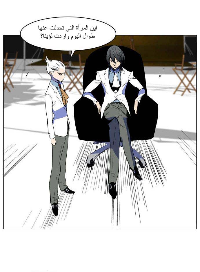 Noblesse: Chapter 201 - Page 28