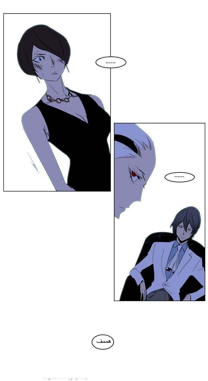 Noblesse: Chapter 201 - Page 30