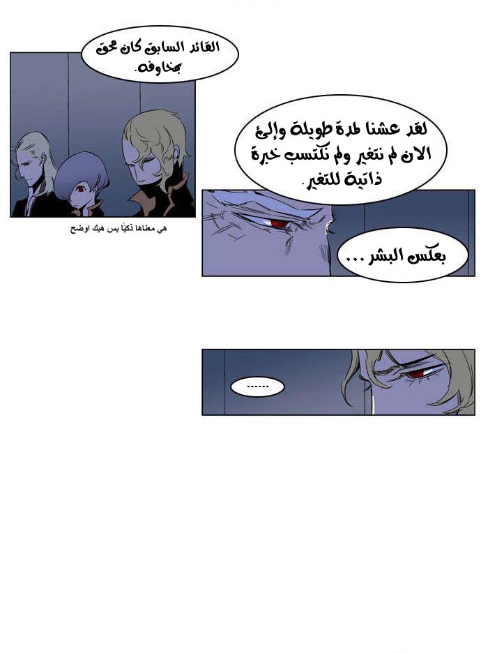 Noblesse: Chapter 202 - Page 3