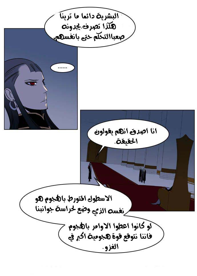 Noblesse: Chapter 202 - Page 5