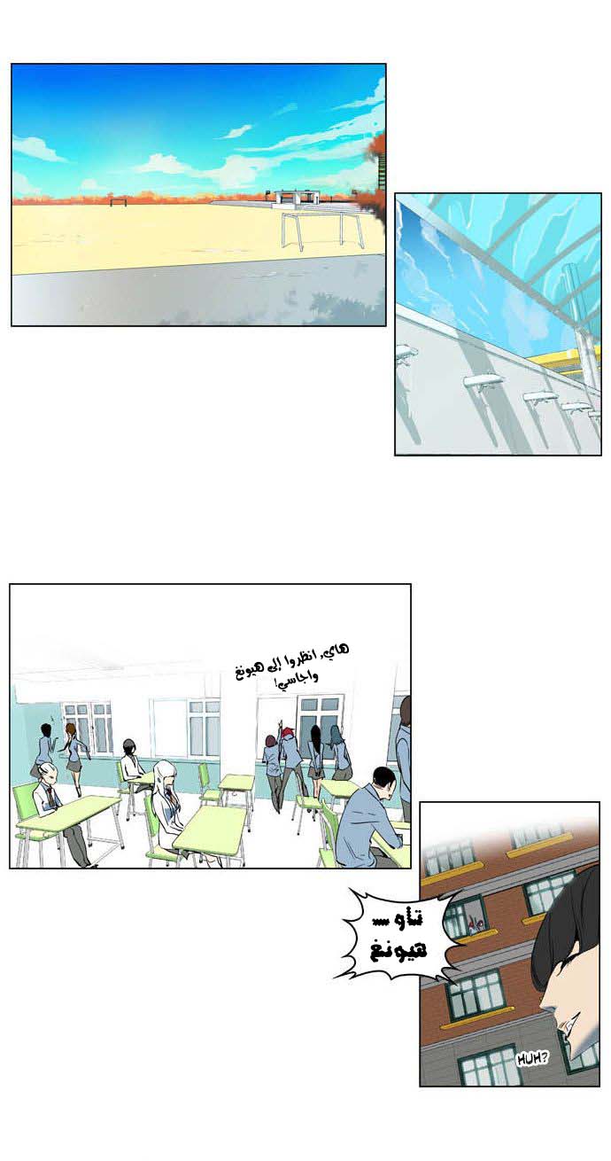 Noblesse: Chapter 202 - Page 10