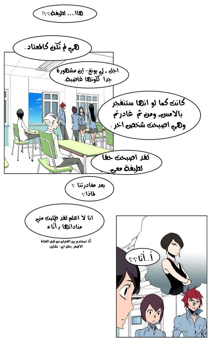 Noblesse: Chapter 202 - Page 15