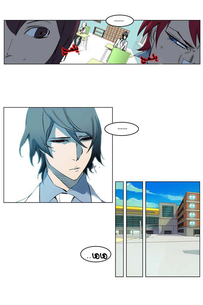 Noblesse: Chapter 202 - Page 16